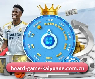 board-game-kaiyuane.com.cn APP 深度功能