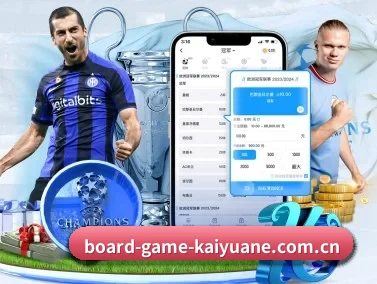 board-game-kaiyuane.com.cn APP